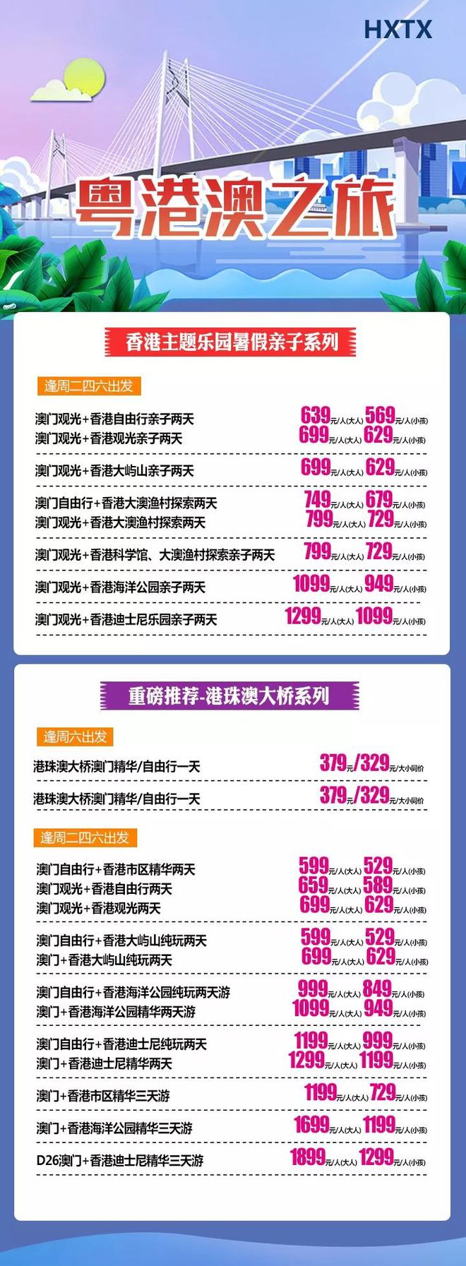 香港、澳門(mén)，資料大全，香港澳門(mén)，全面資料概覽