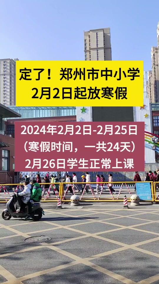 關于即將到來的2025年中小學生寒假的思考，關于即將到來的2025年中小學生寒假安排與反思