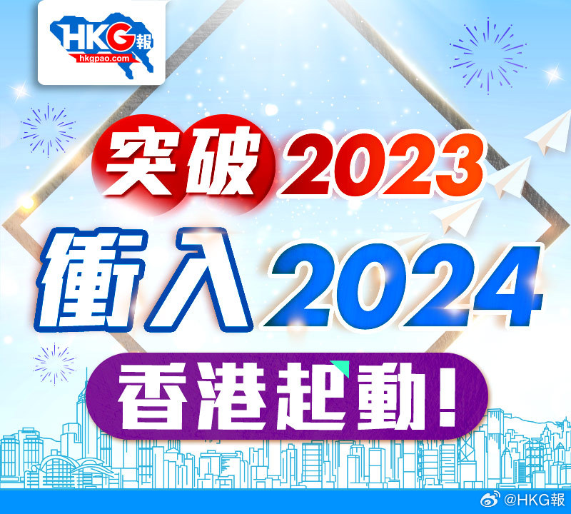 揭秘香港，探索2024年最準(zhǔn)最快的資料寶庫，揭秘香港，揭秘香港最新資料寶庫，探索最準(zhǔn)最快的資訊前沿（2024年）