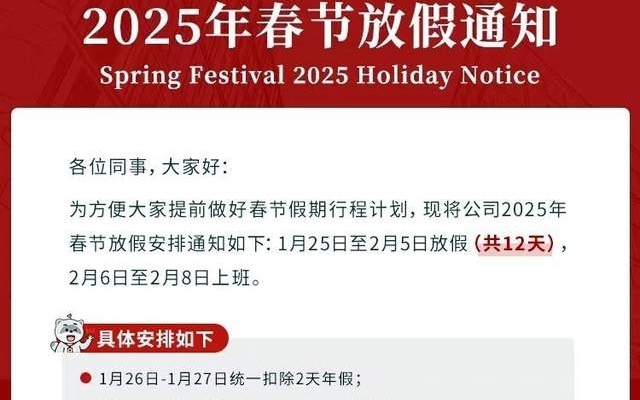 地鐵過(guò)年休息幾天，基于未來(lái)情境的探討（以XXXX年為例），未來(lái)情境下的地鐵過(guò)年休息天數(shù)探討，以XXXX年為例