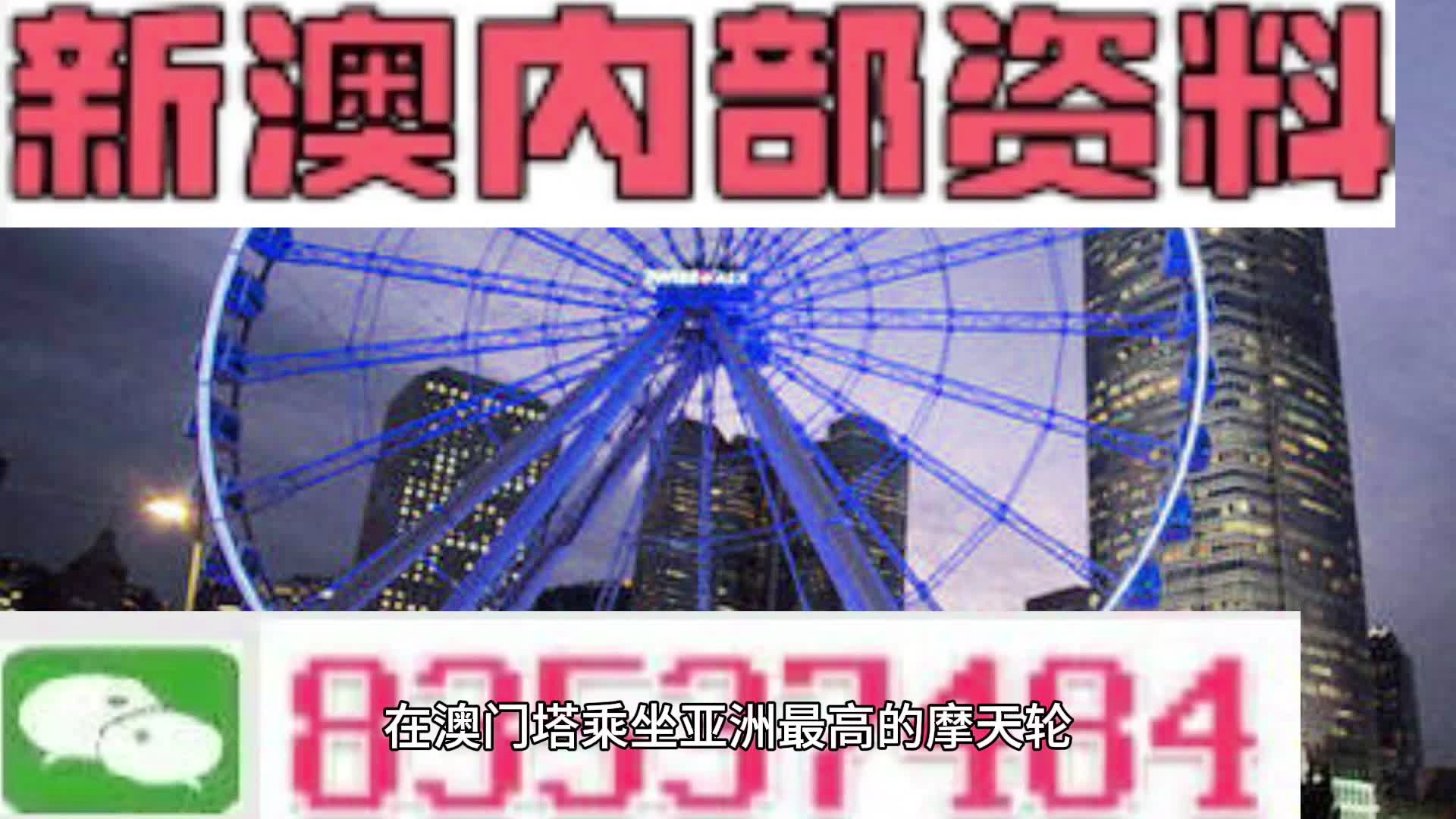 澳門精準四肖八碼期期準免費——揭開犯罪行為的真相，澳門精準四肖八碼期期準免費背后的犯罪真相揭秘