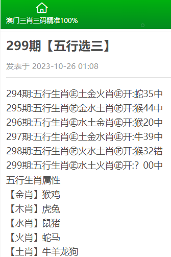 黃大仙三肖三碼必中三：揭秘精準預測的奧秘