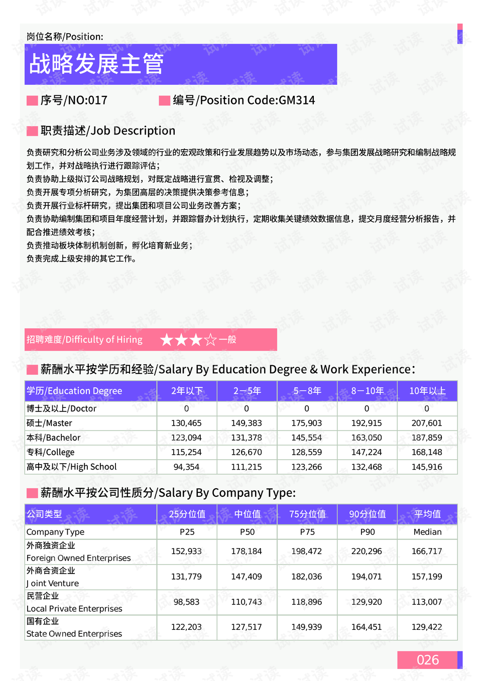 2024年天天彩免費資料大全,數(shù)據(jù)導(dǎo)向?qū)嵤┎呗訽標(biāo)配版24.877