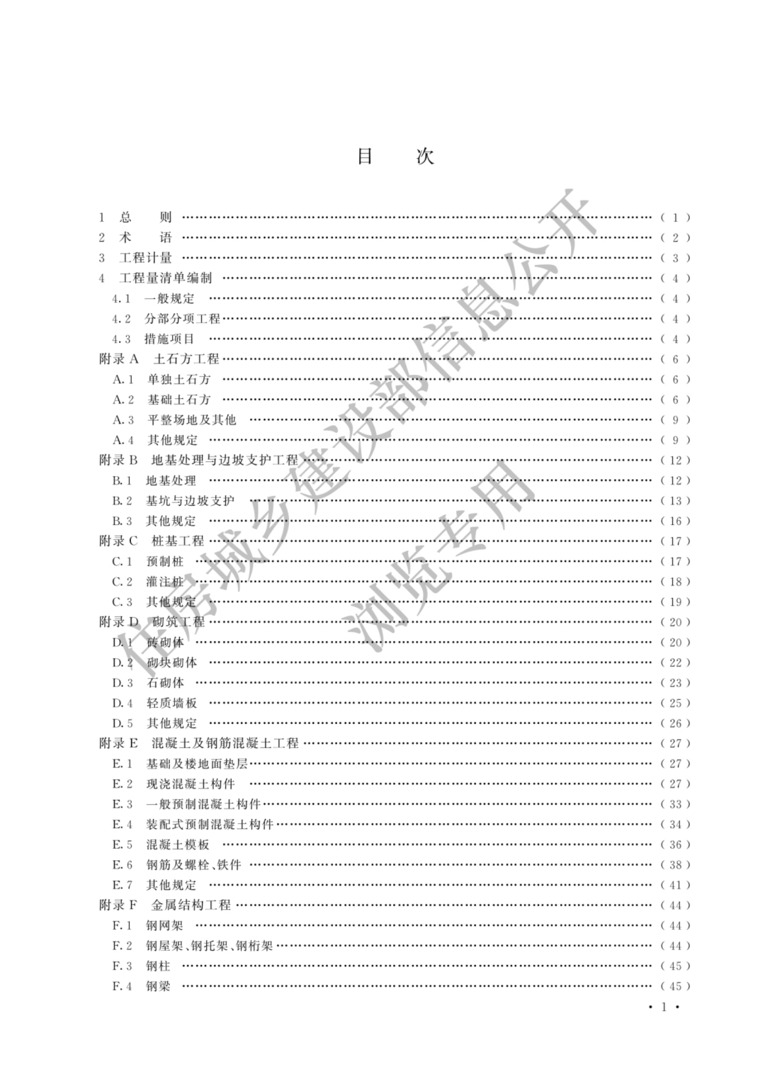 探索PDF下載與存儲(chǔ)的新境界，421頁文檔下載至百度云的實(shí)踐指南，PDF下載與存儲(chǔ)新境界，百度云中421頁文檔下載實(shí)踐指南