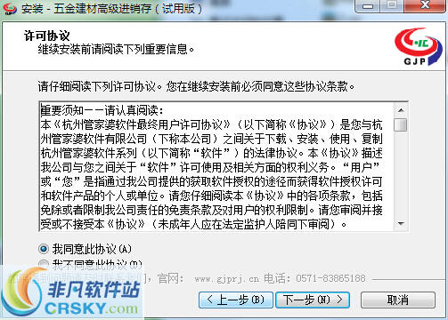 正版管家婆軟件，企業(yè)管理的得力助手，正版管家婆軟件，企業(yè)管理的最佳伙伴