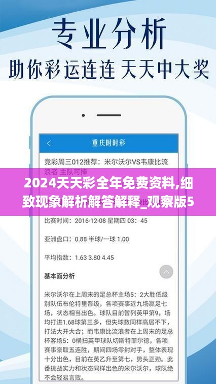 2024天天彩全年免費資料指南，贏取豐厚獎金！