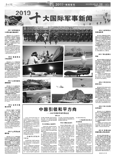 今日新聞軍事頭條內(nèi)容，全球軍事動(dòng)態(tài)深度解析，全球軍事動(dòng)態(tài)深度解析，今日軍事新聞?lì)^條