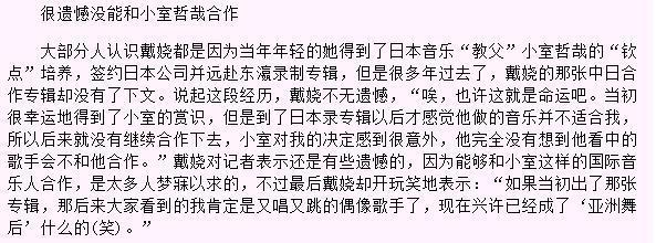 兒童歌手楊爍個(gè)人資料揭秘，揭秘兒童歌手楊爍的個(gè)人資料