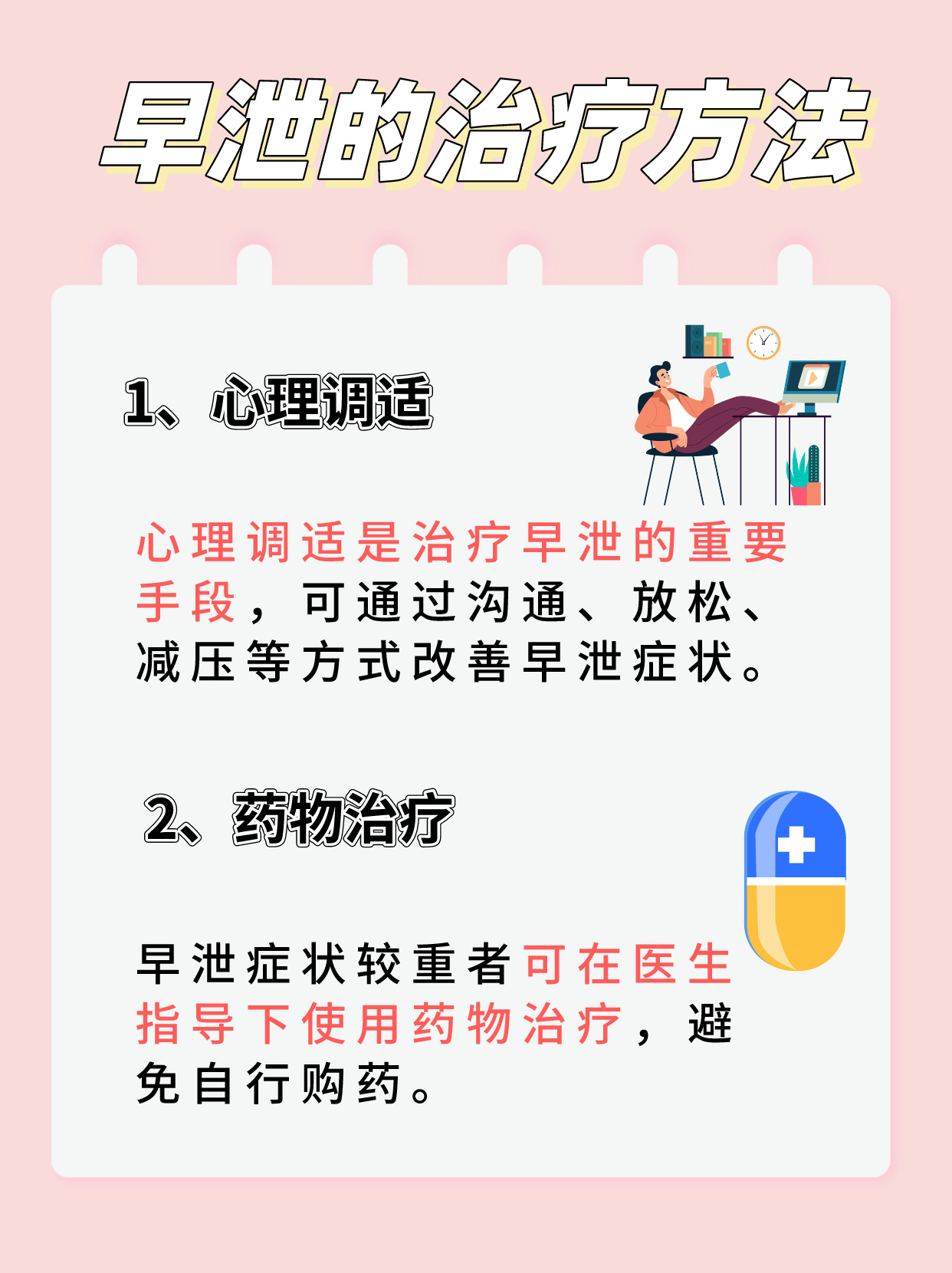 早泄能生孩子嗎？解析男性生育能力與早泄的關(guān)系，早泄會影響生育能力嗎？解析男性生育能力與早泄的關(guān)聯(lián)