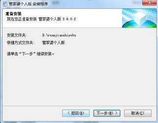 管家婆正版管家的全面解析，管家婆正版管家的全面解析與功能概覽