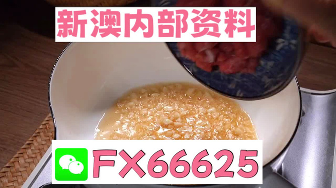 新澳一碼料，紡織行業(yè)的革新力量，新澳一碼料，紡織行業(yè)革新力量引領(lǐng)未來(lái)