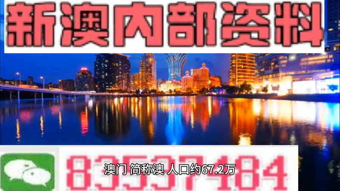 新澳今日最新資料深度解析，新澳今日最新資料深度解讀