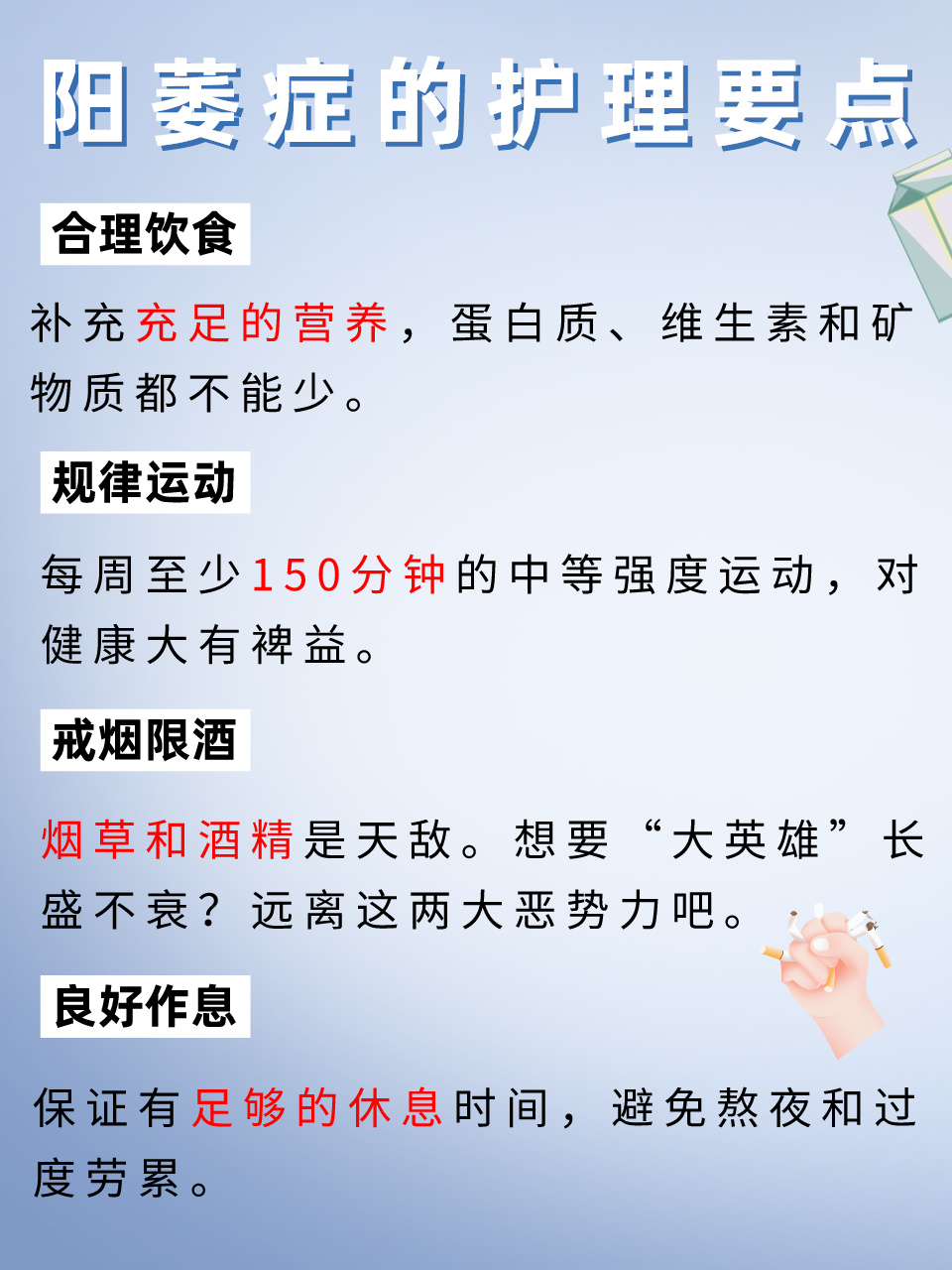 關(guān)于陽萎癥的原因及治療方法探討，陽萎癥的原因與治療方法探討