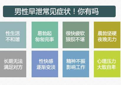 關(guān)于男性早泄的治療，如何更好地解決男科早期泄問題，解決男性早泄問題，男科早期泄的有效治療方法探討