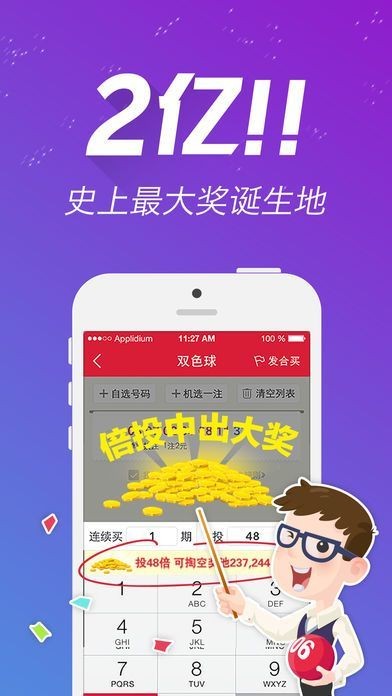 探索王中王資料一肖中特app，功能與價(jià)值的深度解析，王中王資料一肖中特app深度解析，功能與價(jià)值探索