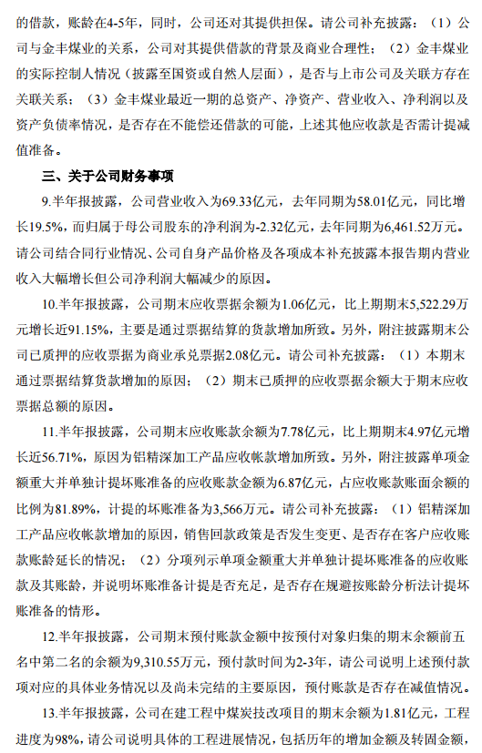 中孚實業(yè)最新公告解析，中孚實業(yè)最新公告深度解讀