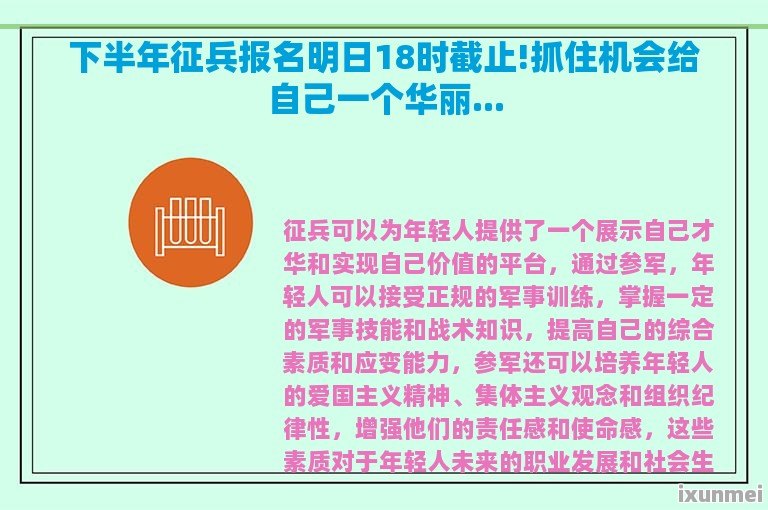 下半年征兵名額是否會(huì)多于上半年，分析與展望，下半年征兵名額分析與展望，名額是否有望多于上半年？