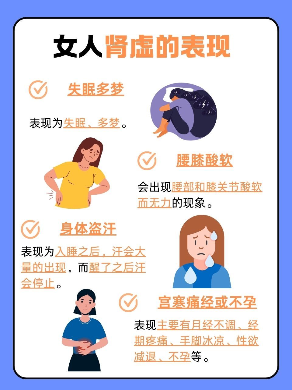 女孩子腎虛的主要表現(xiàn)，女孩子腎虛的主要表現(xiàn)與癥狀解析