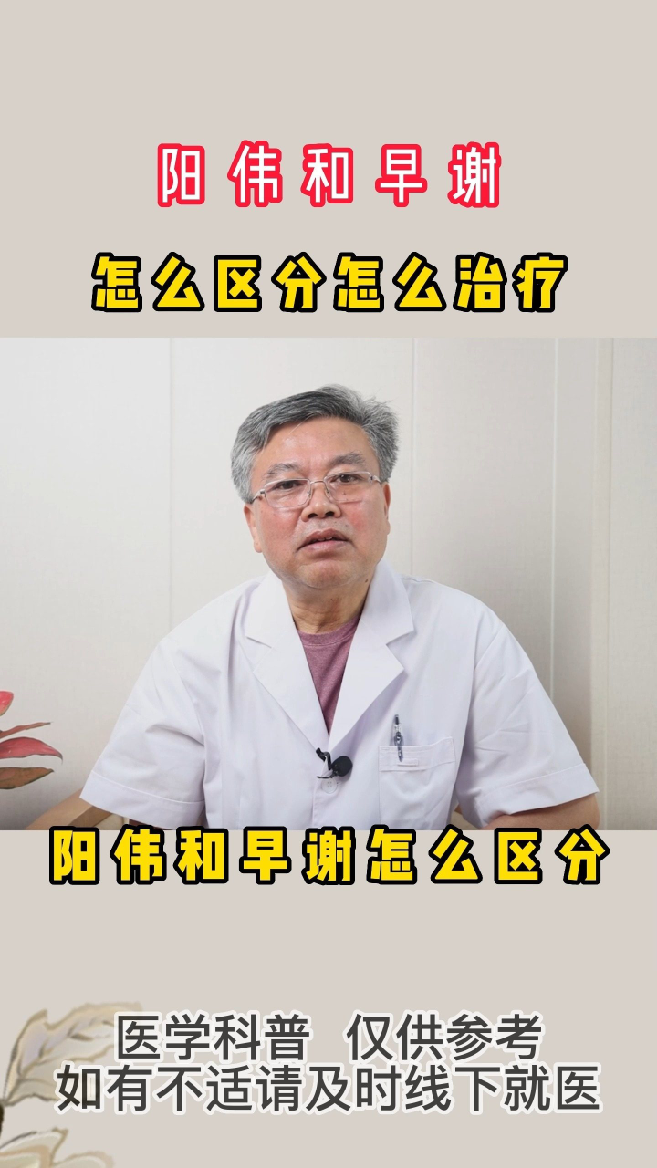 男人陽痿早謝的原因及其影響，深度探討與理解，男人陽痿早謝的深度探討，原因、影響與理解